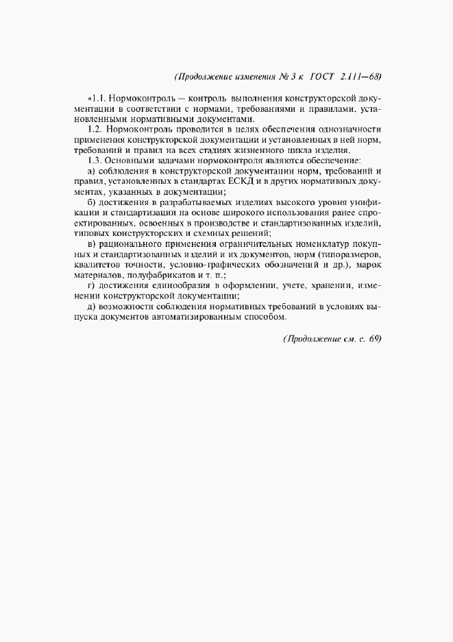 Приложение №4