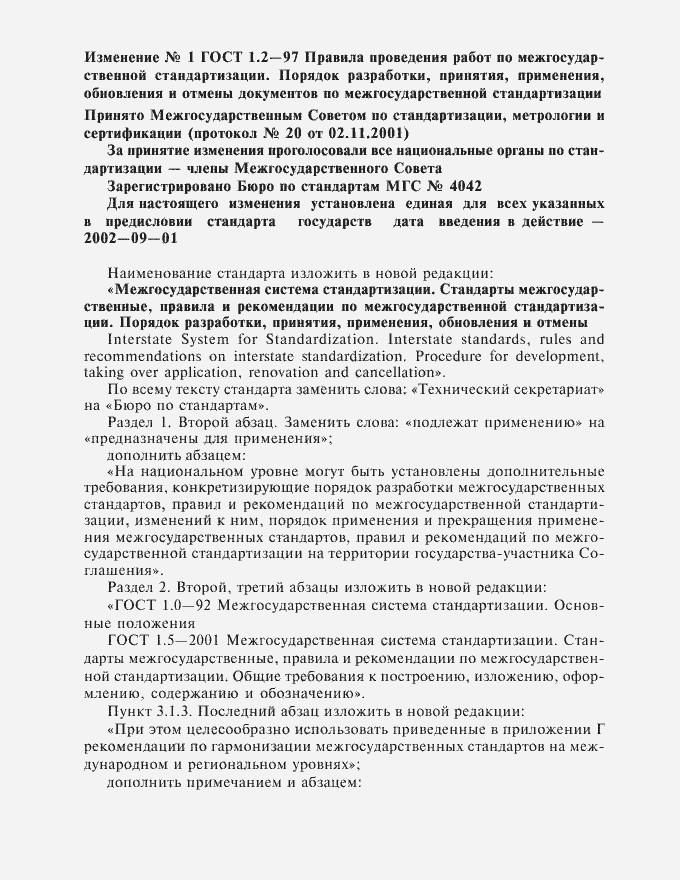 Приложение №1