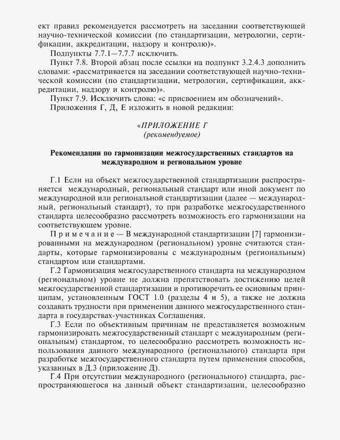 Приложение №1