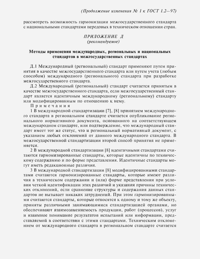 Приложение №1