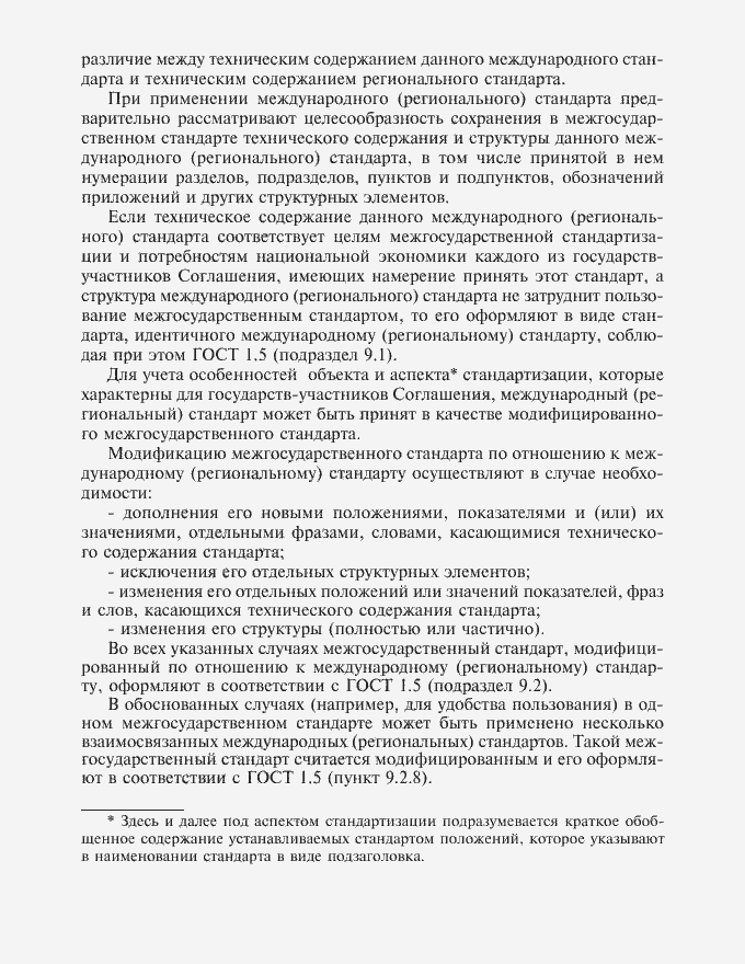 Приложение №1