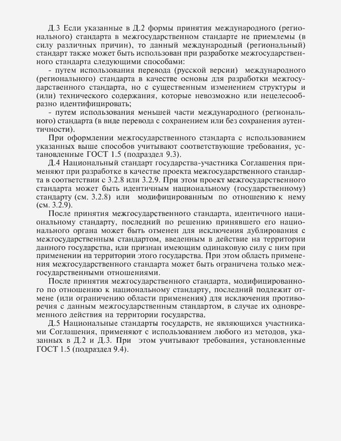 Приложение №1