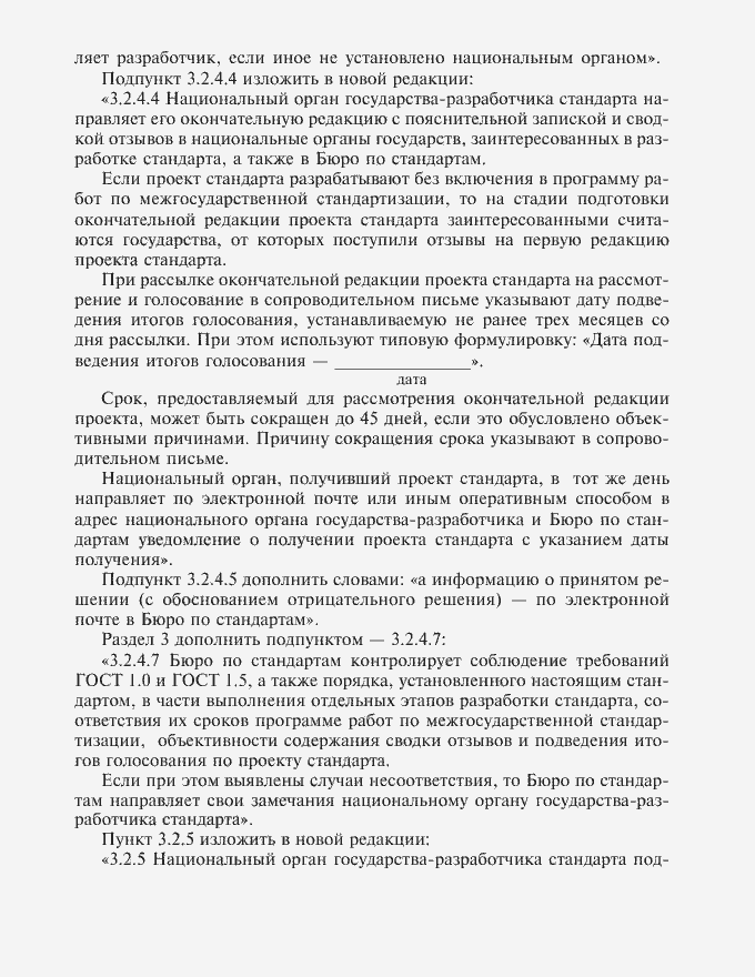 Приложение №1