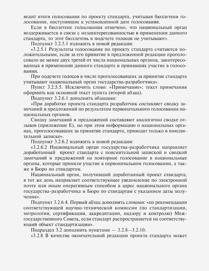 Приложение №1