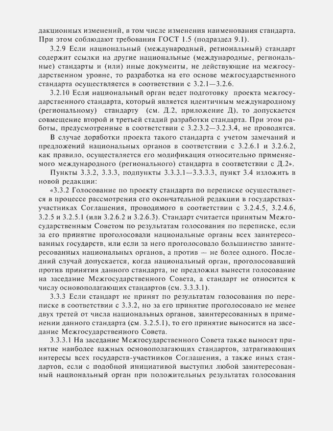 Приложение №1