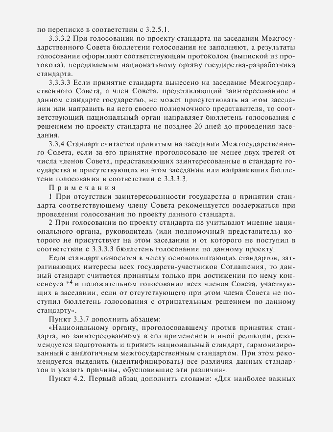 Приложение №1