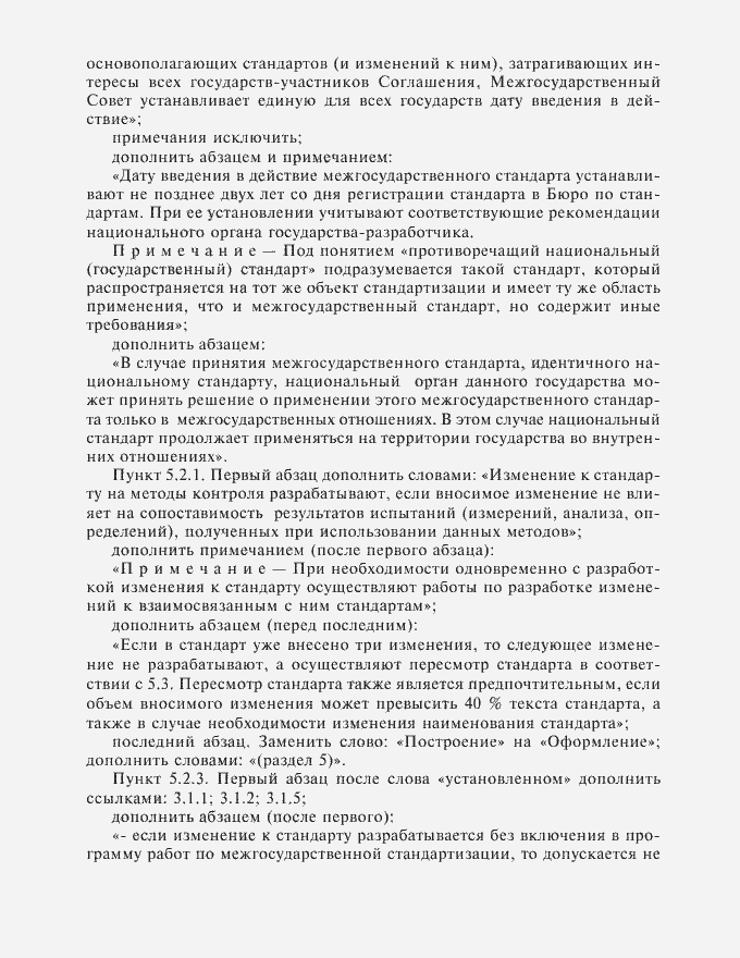 Приложение №1