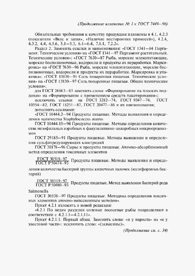 Приложение №1