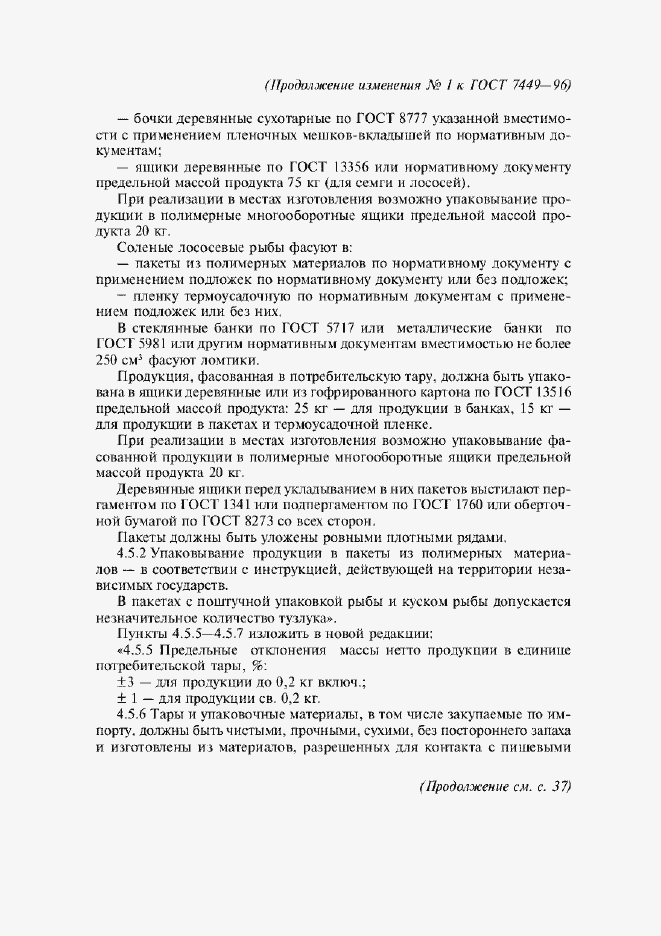 Приложение №1