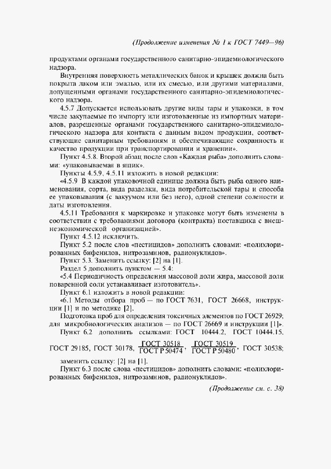 Приложение №1