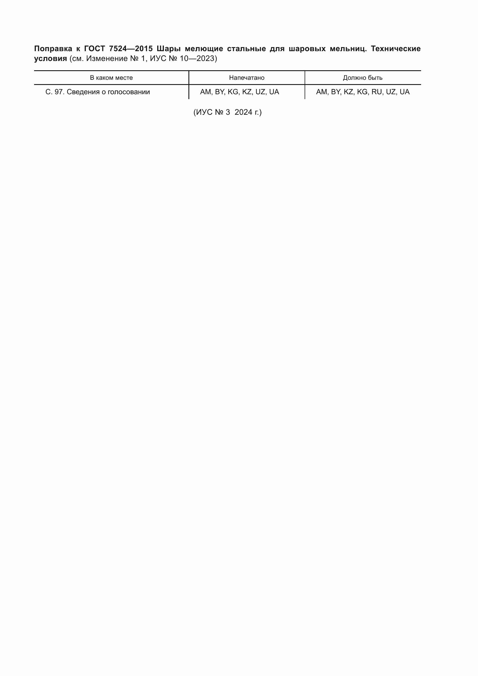 Приложение №3