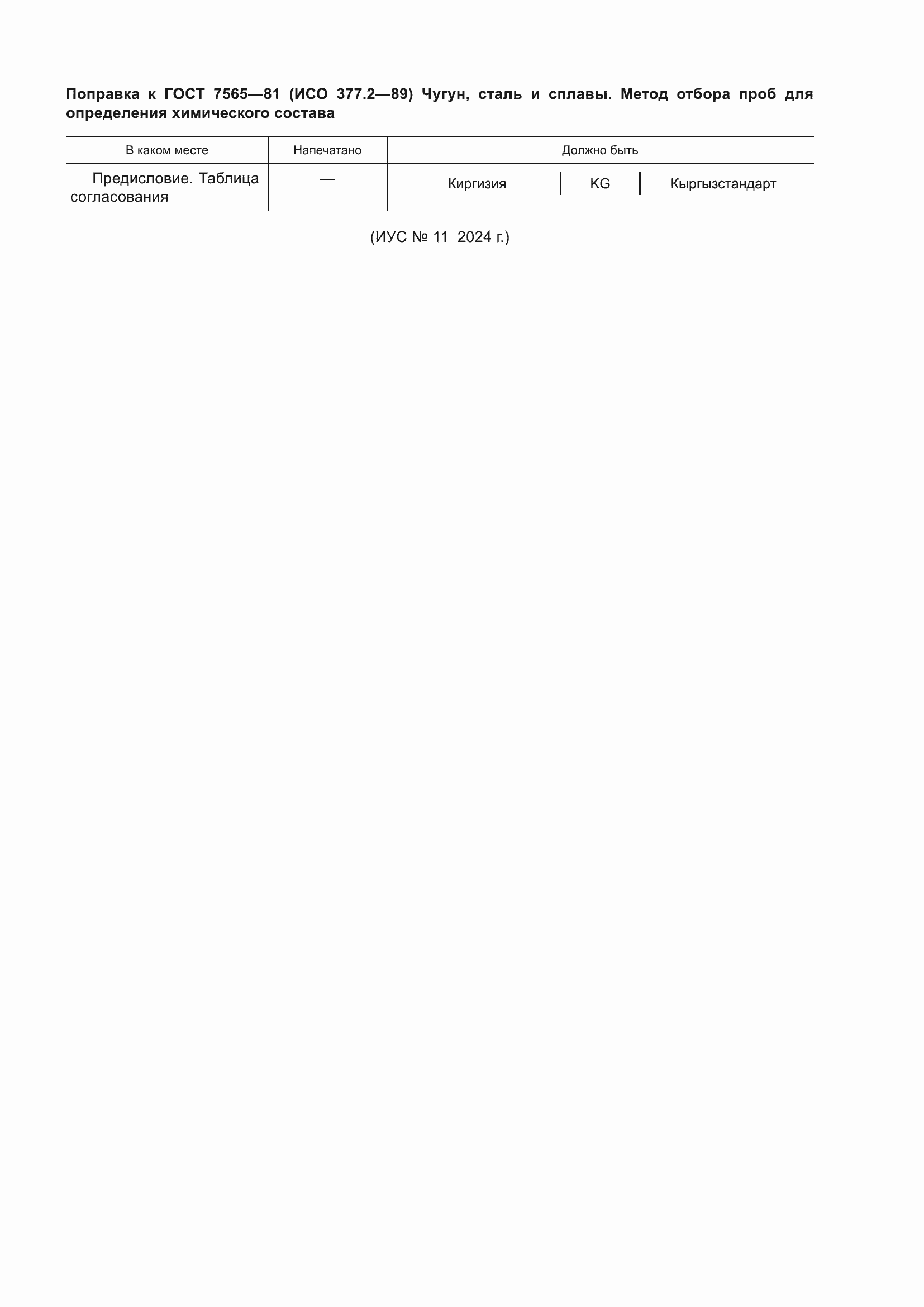 Приложение №3