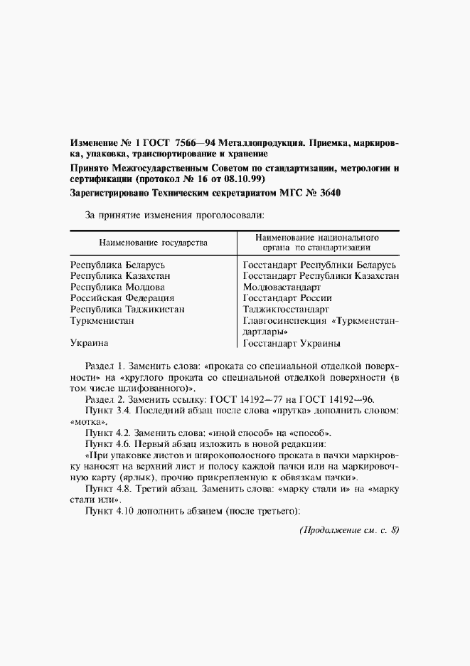 Приложение №1