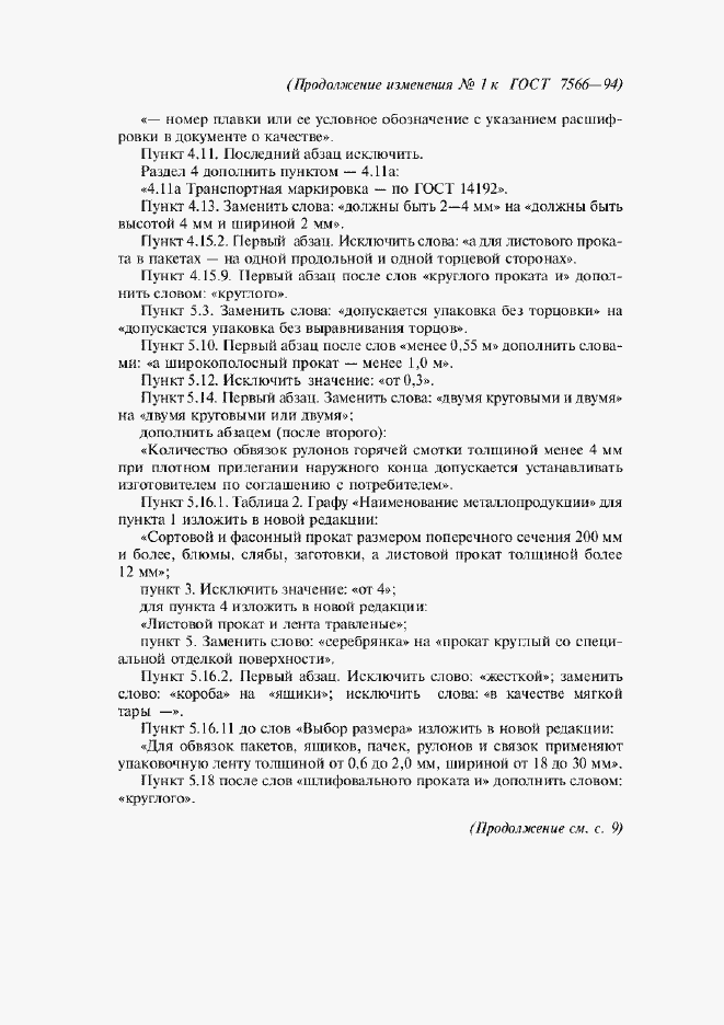 Приложение №1