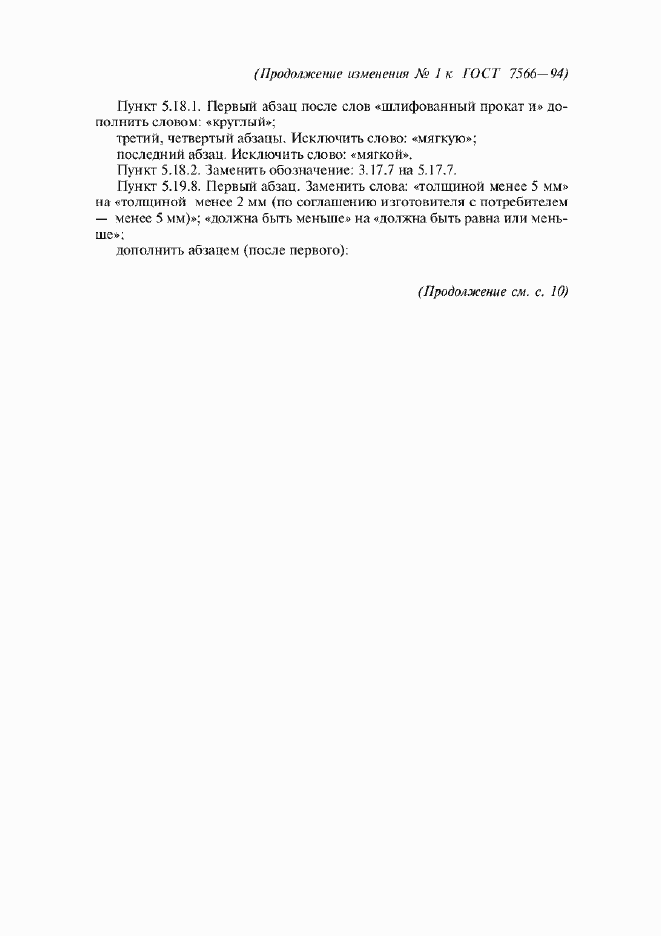 Приложение №1