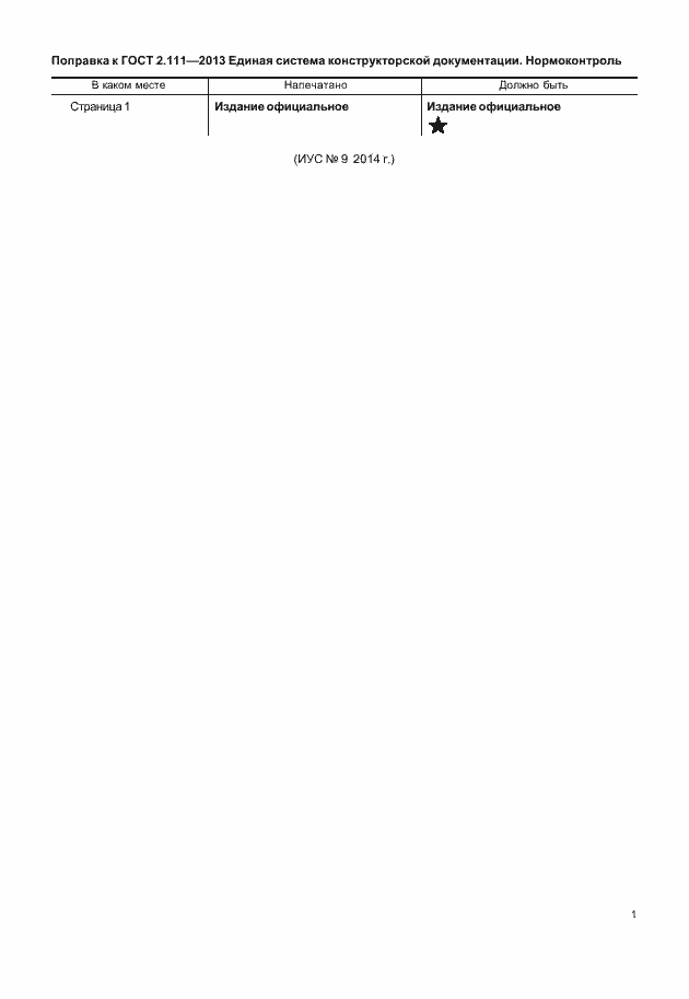 Приложение №1