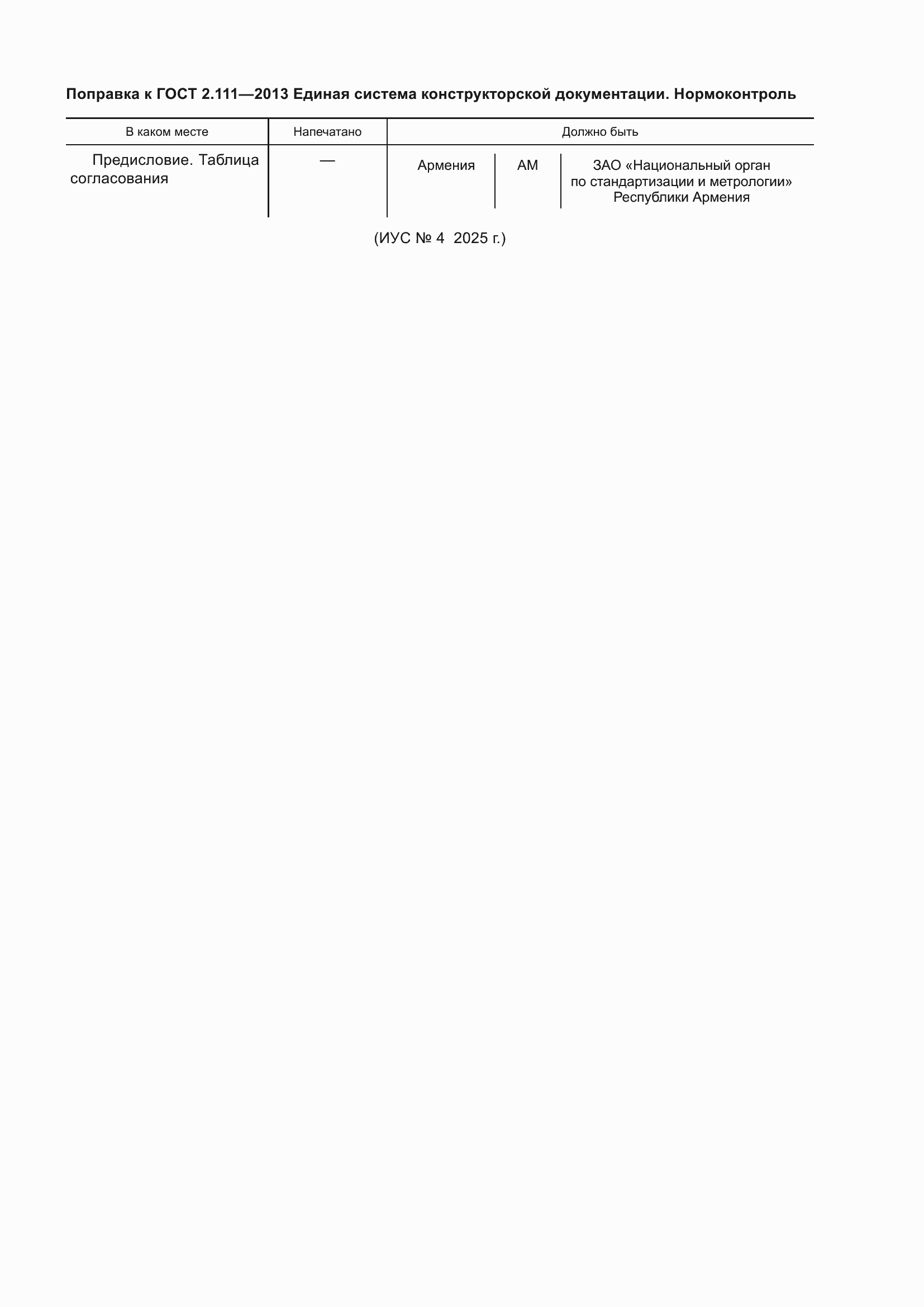 Приложение №5