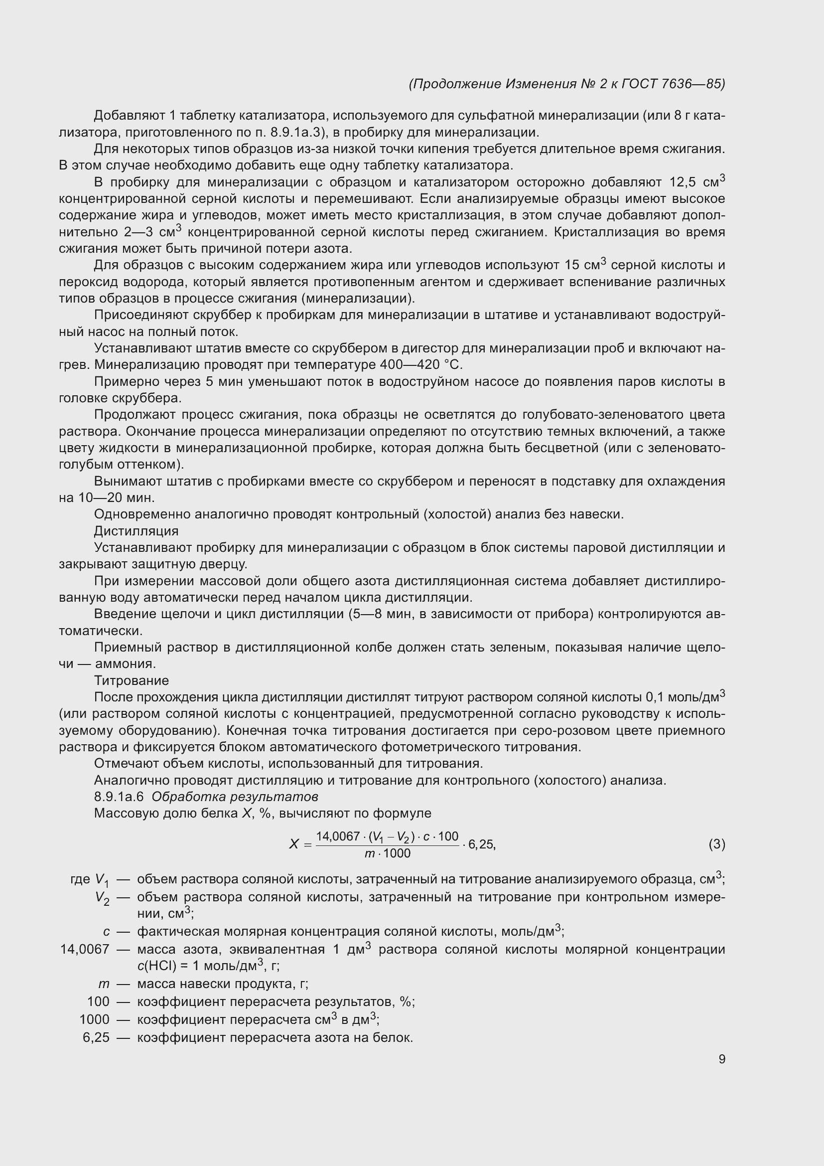 Приложение №3