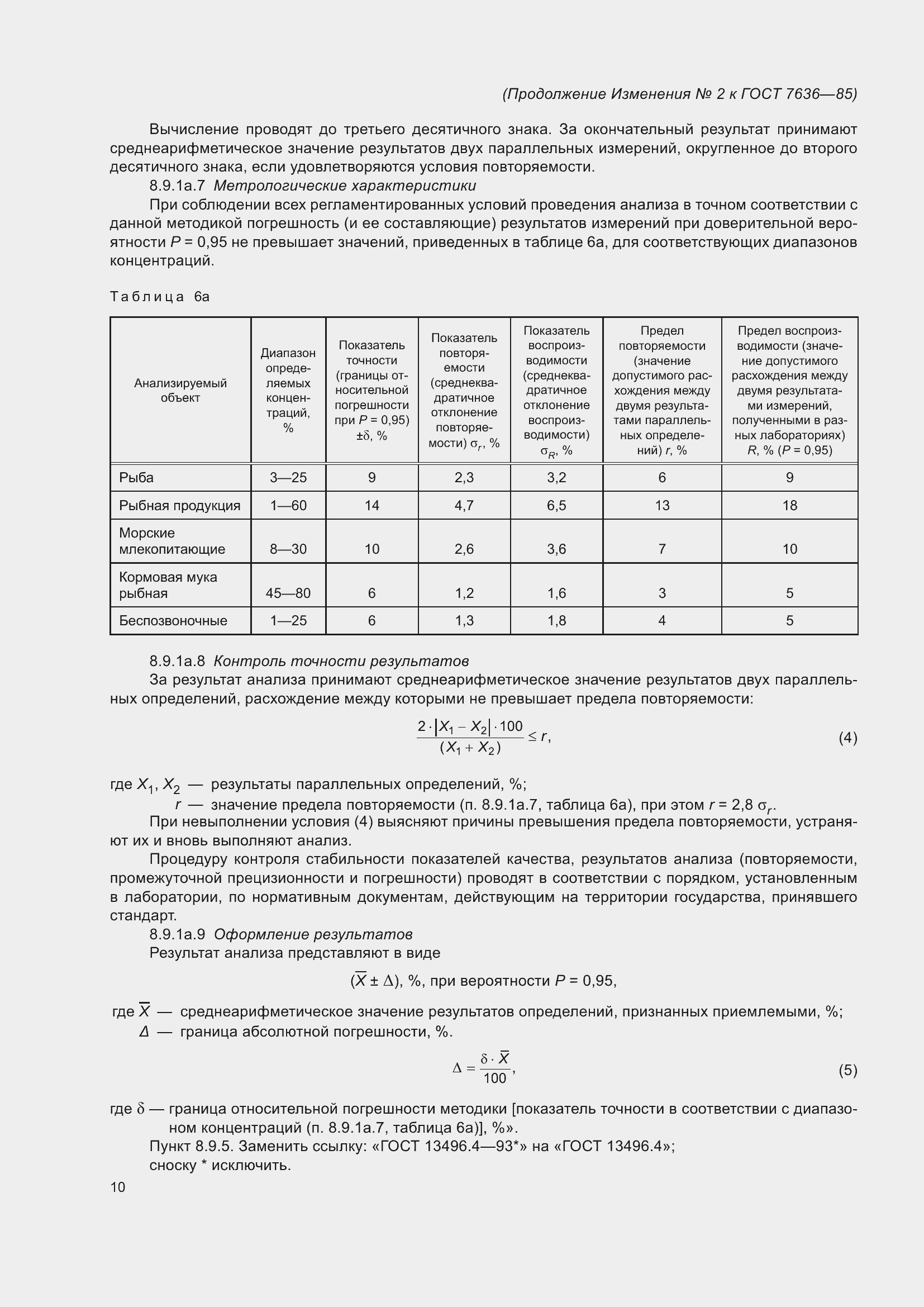 Приложение №3