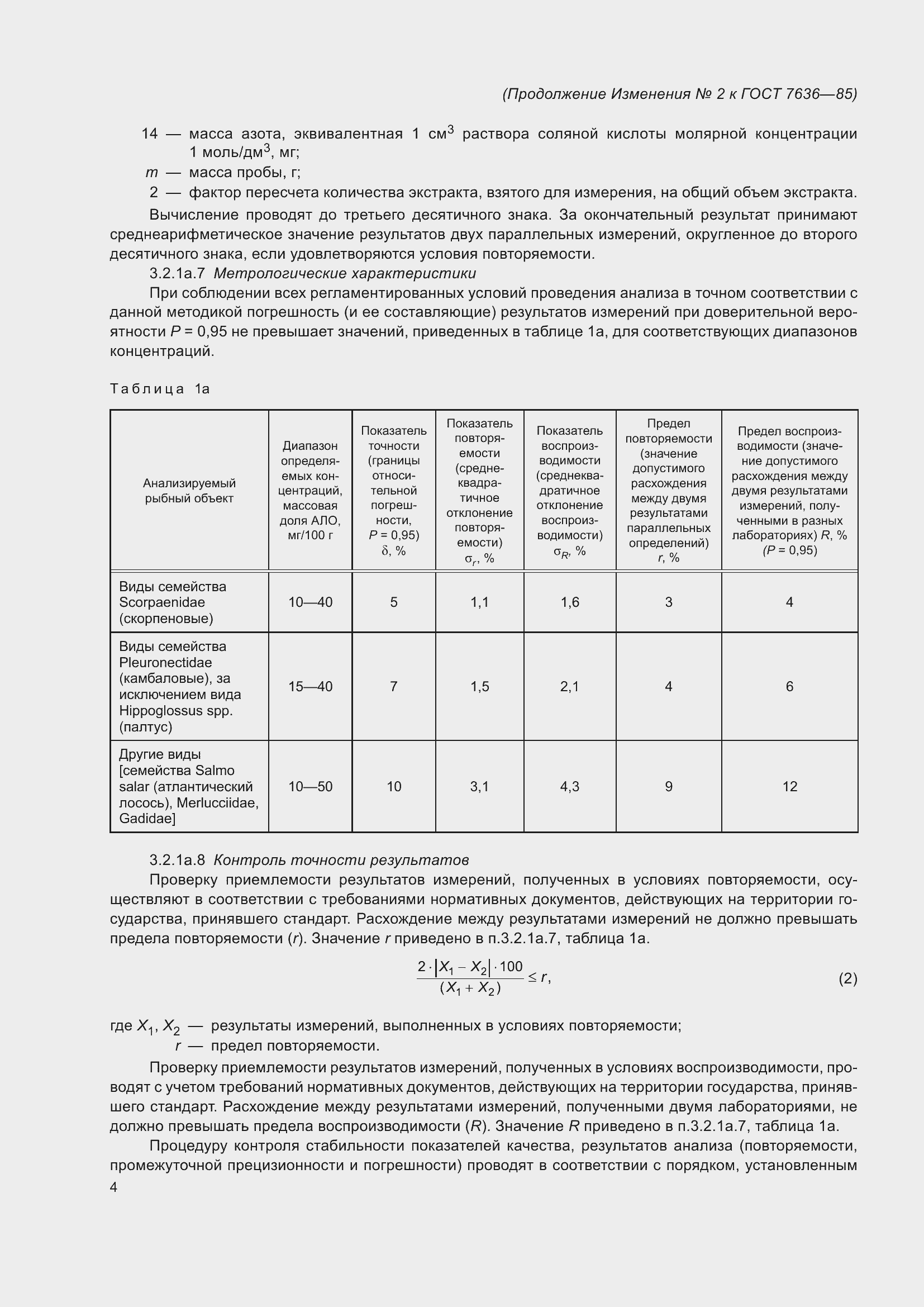 Приложение №3