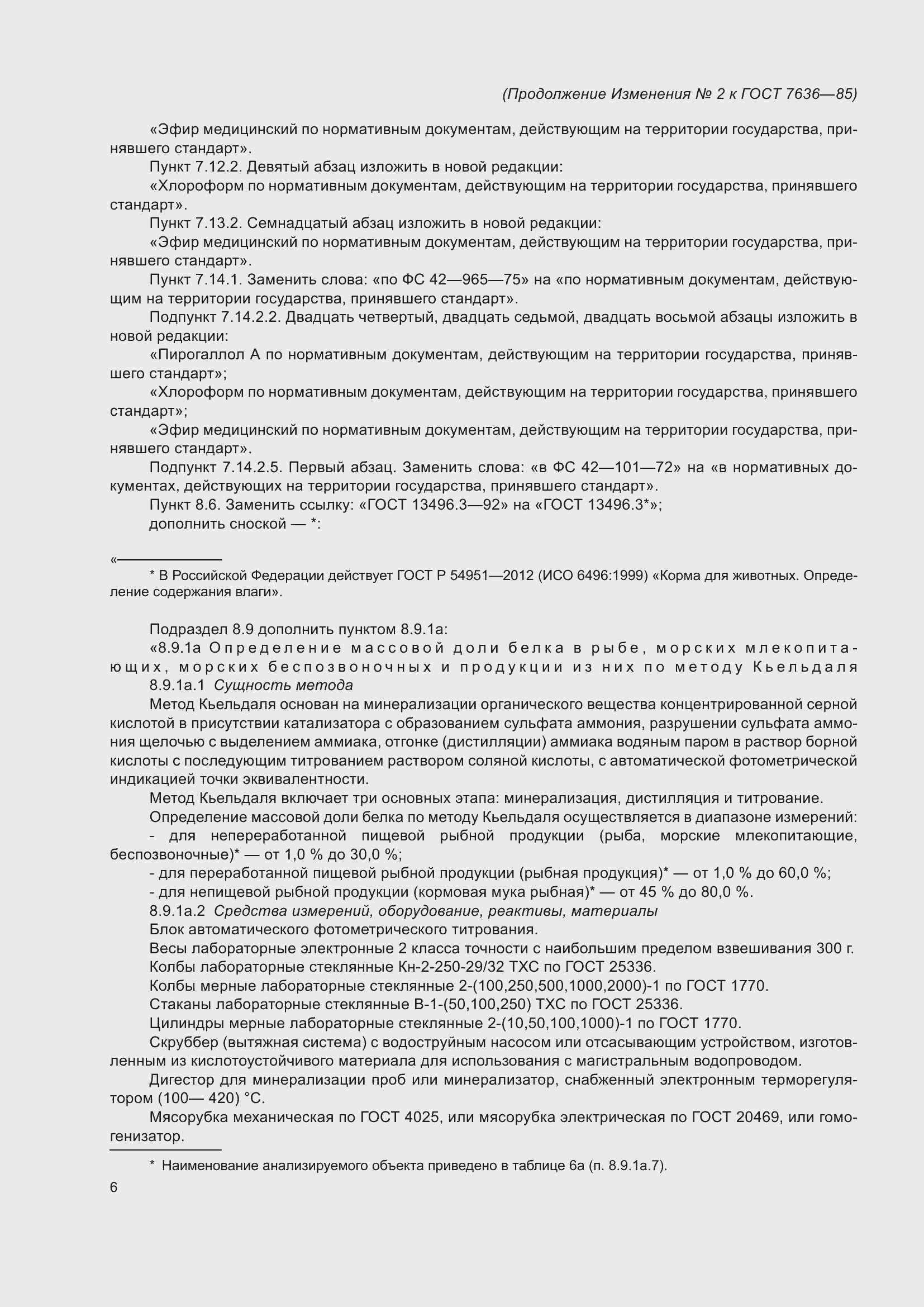 Приложение №3