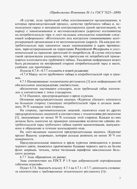 Приложение №1