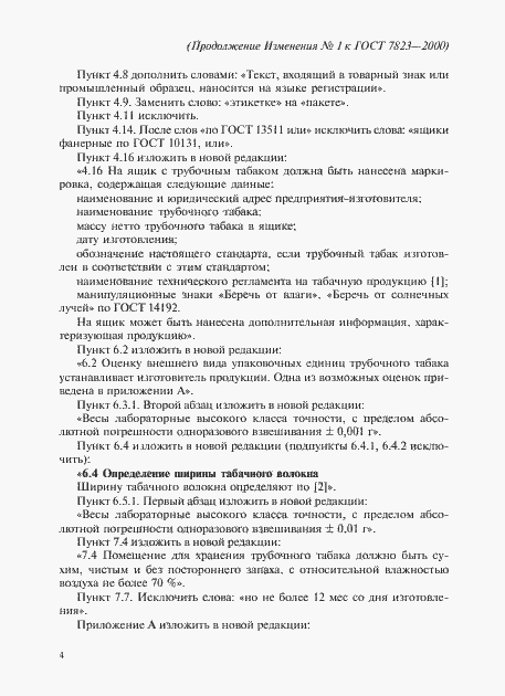 Приложение №1