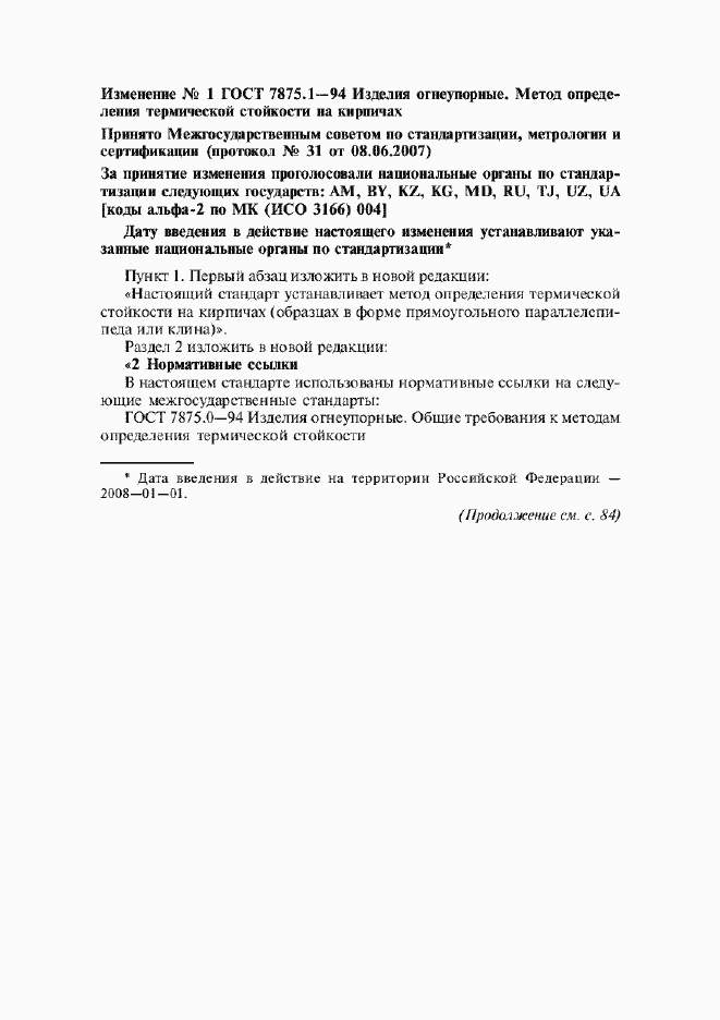 Приложение №1