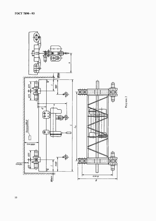 Страница 12 ГОСТ 7890-93