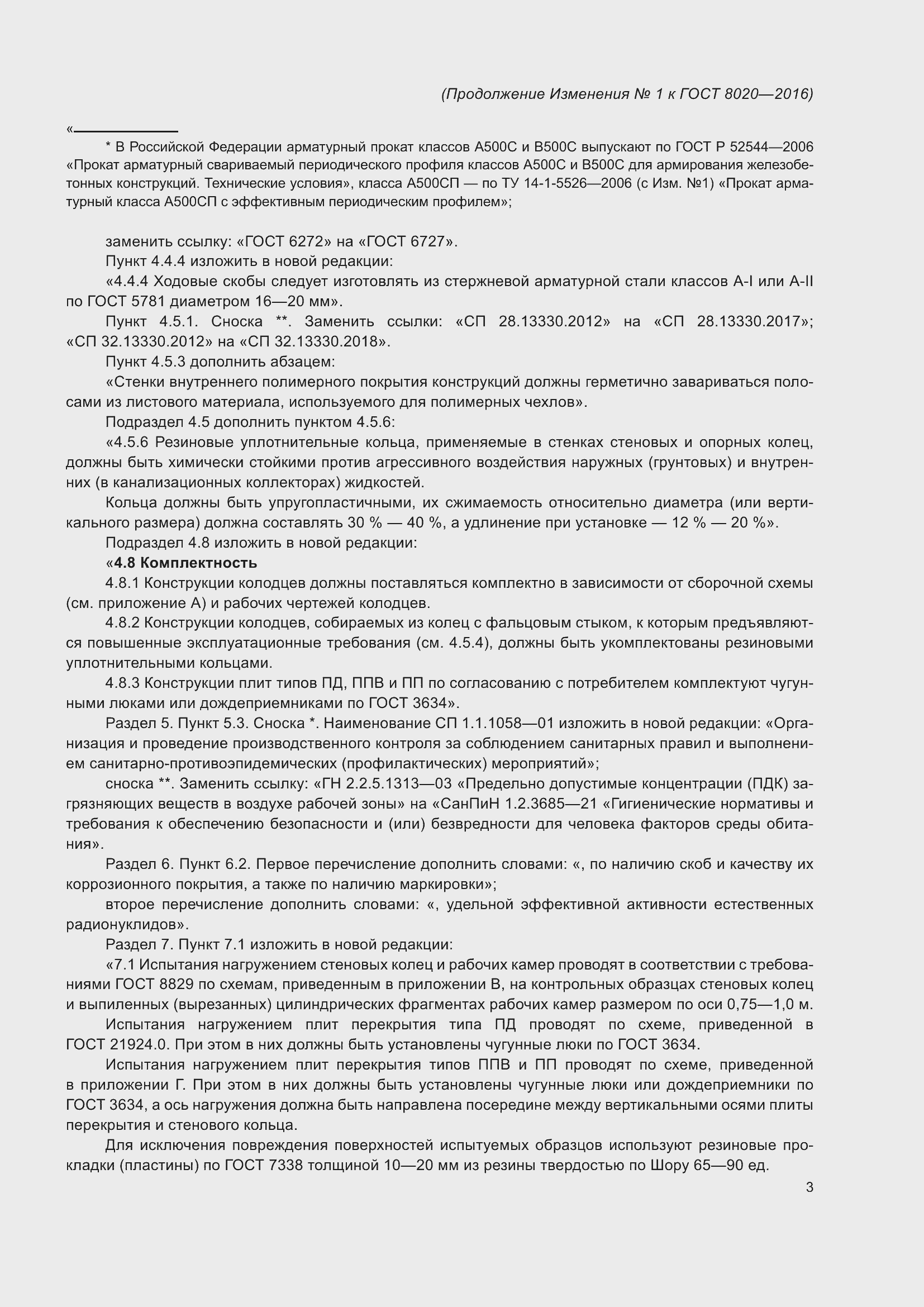 Приложение №1