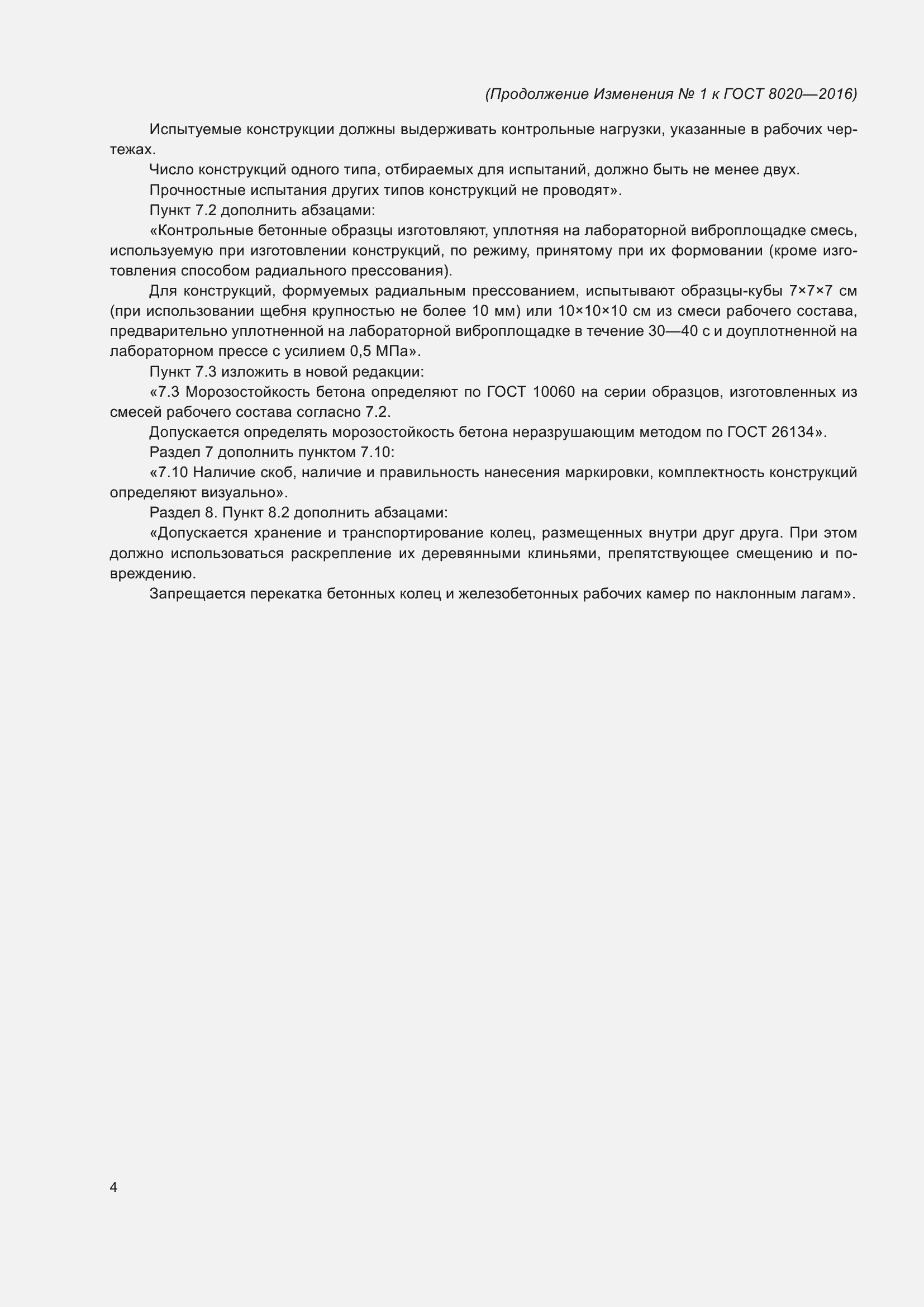 Приложение №1