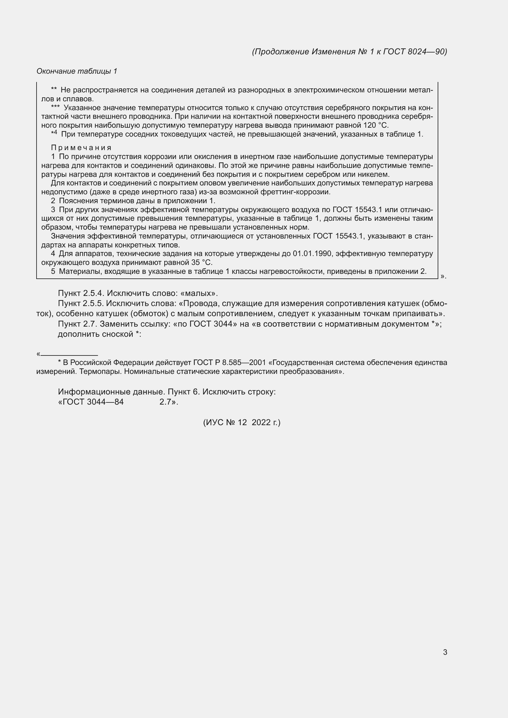 Приложение №1