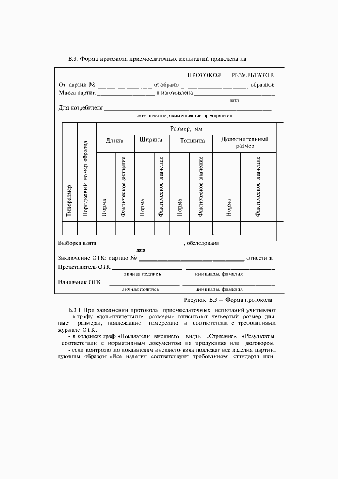 Приложение №2