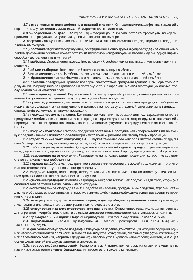 Приложение №3