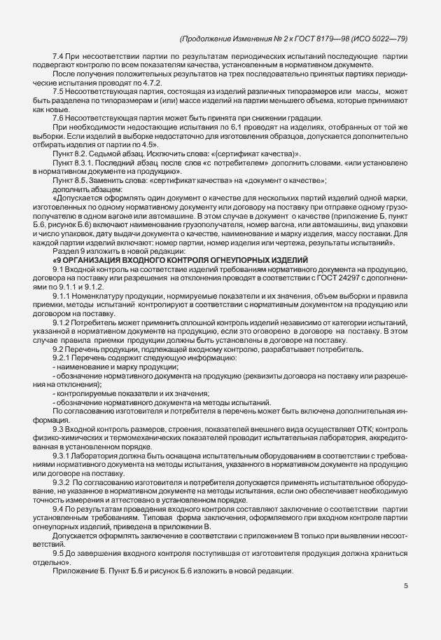 Приложение №3