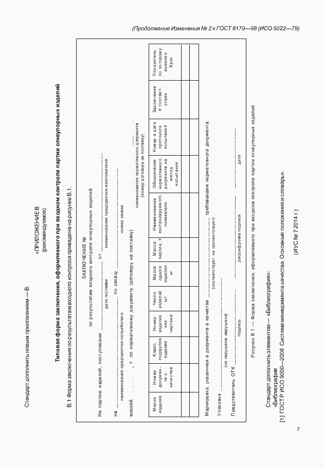 Приложение №3