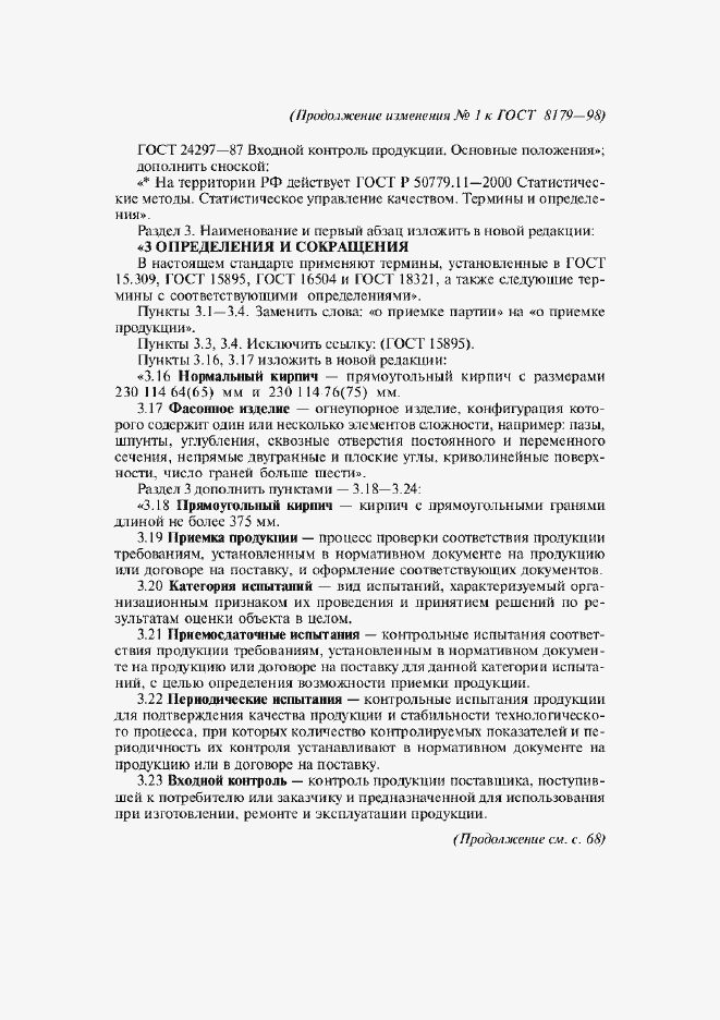 Приложение №2