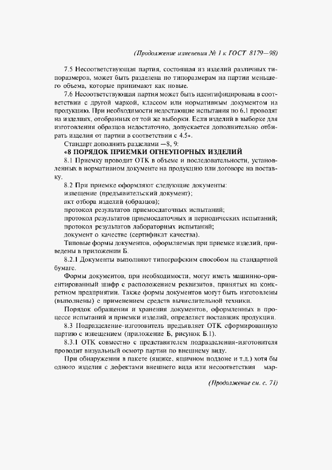 Приложение №2