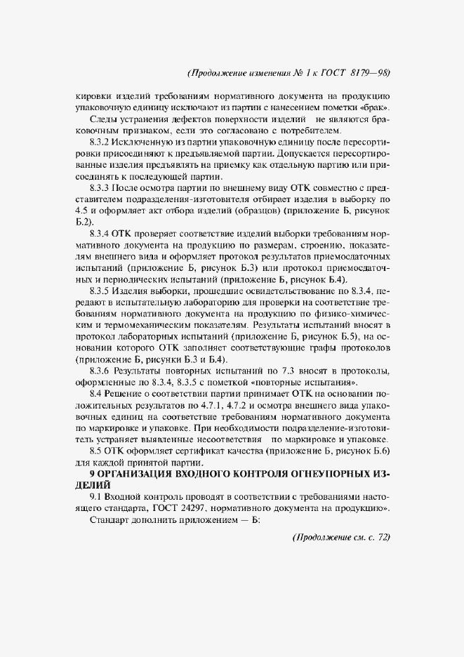 Приложение №2