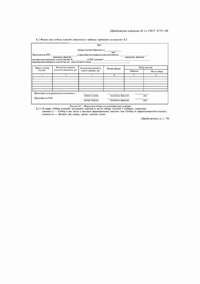 Приложение №2