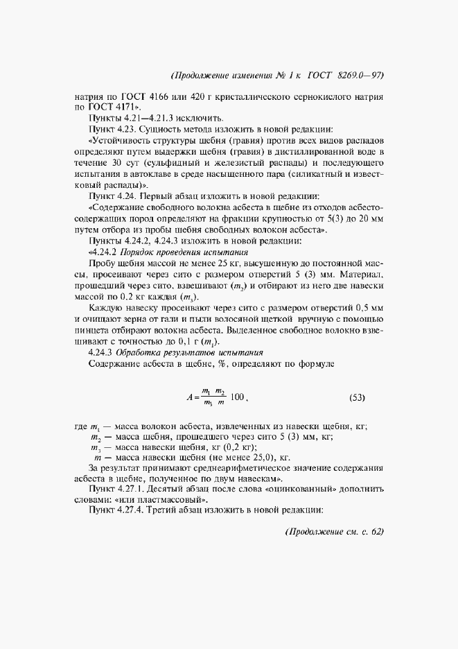 Приложение №1