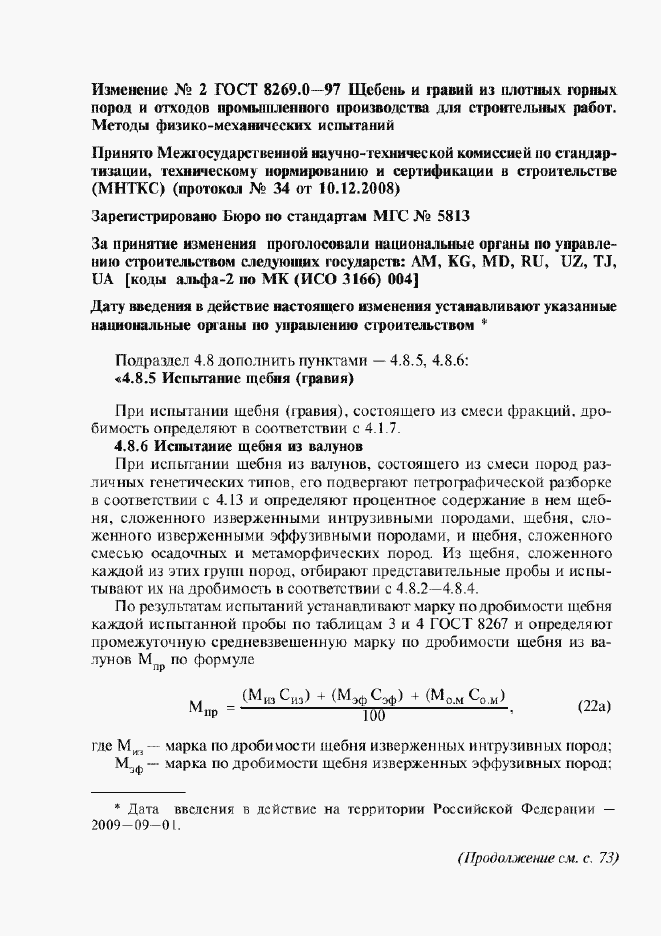 Приложение №2