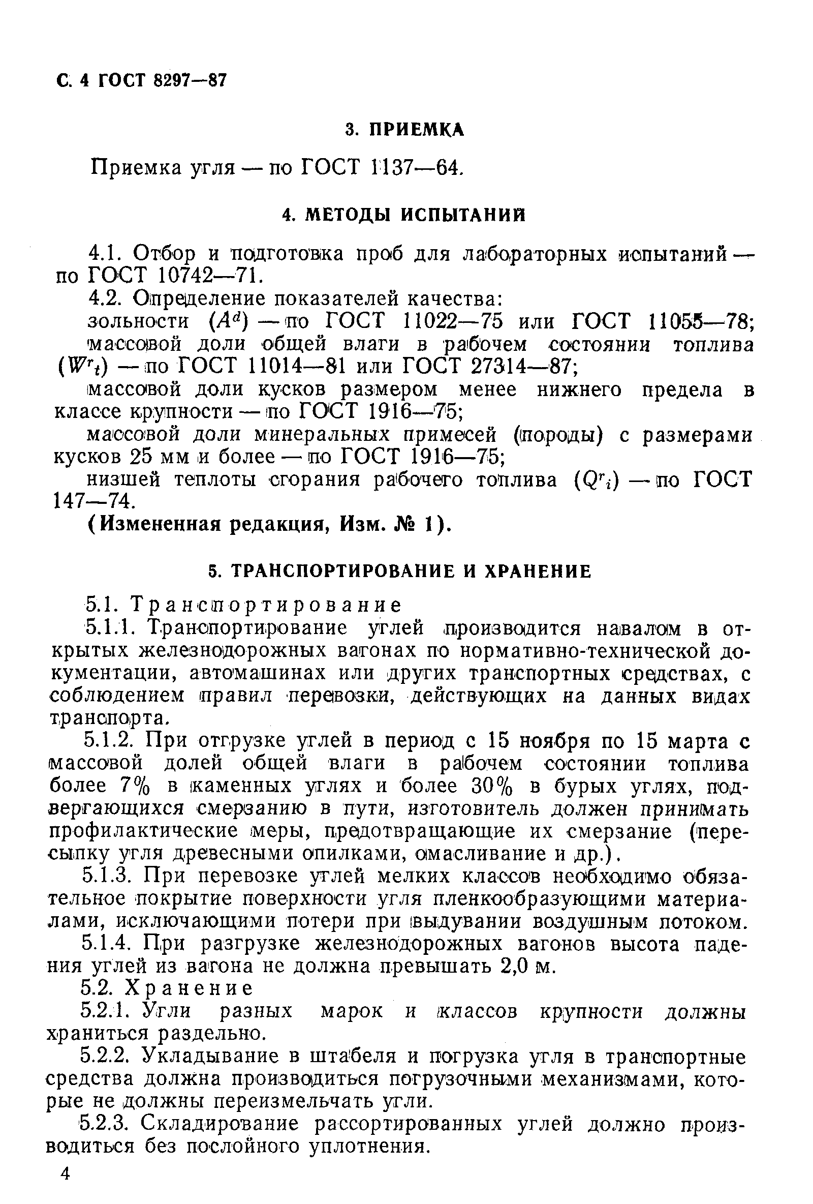 Страница 4 ГОСТ 8297-87