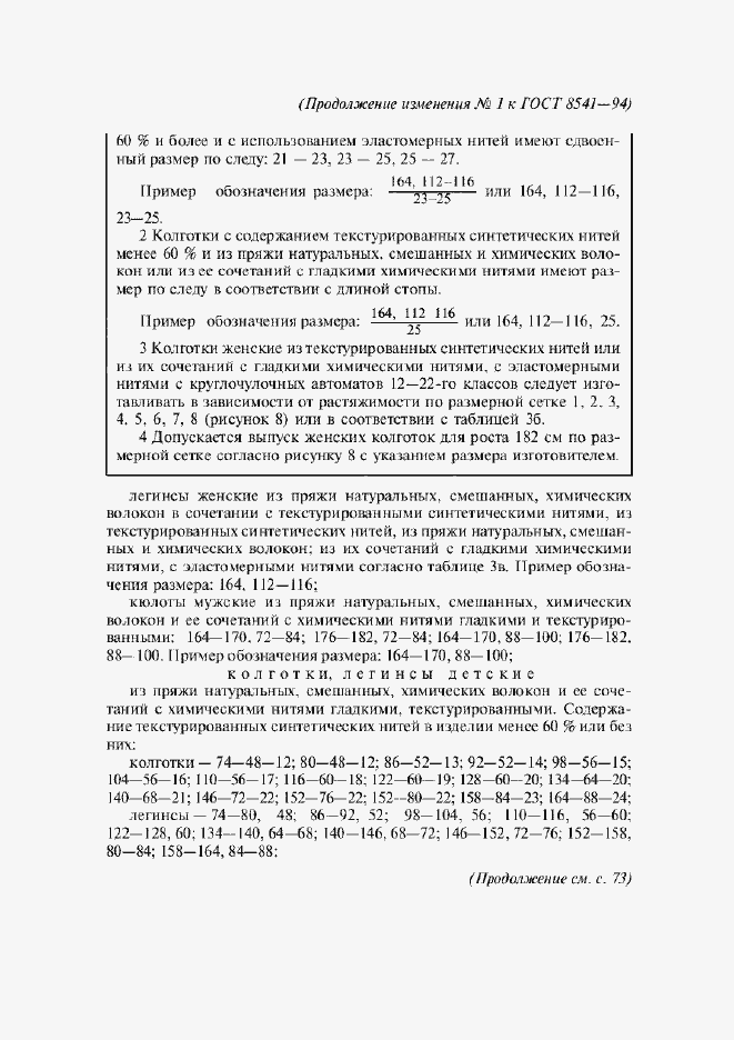 Приложение №1