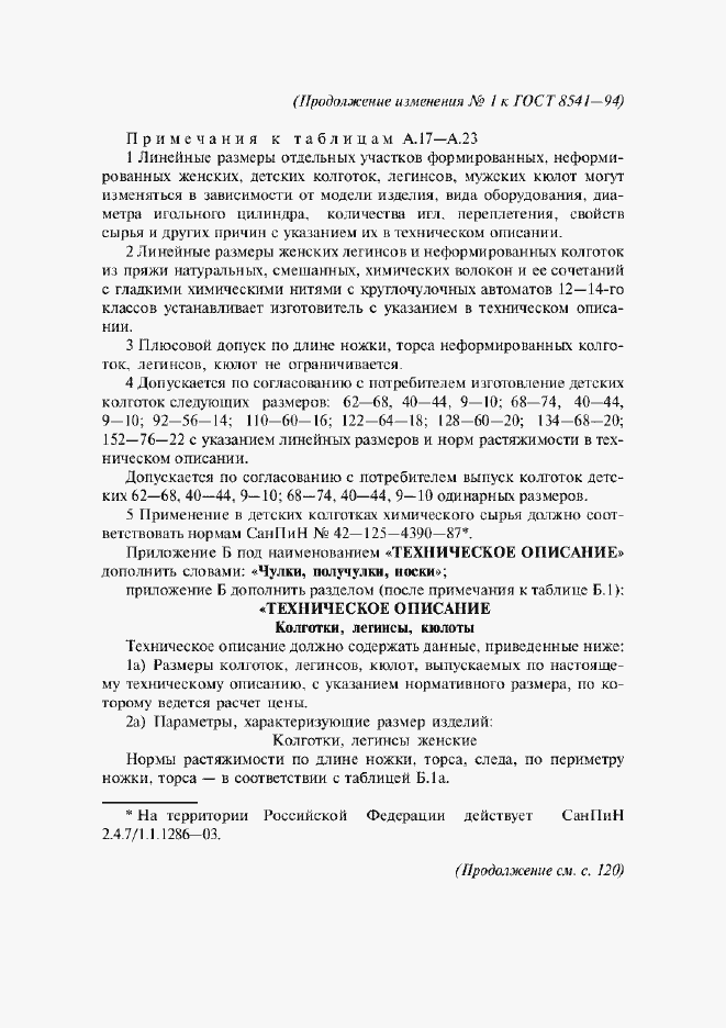 Приложение №2