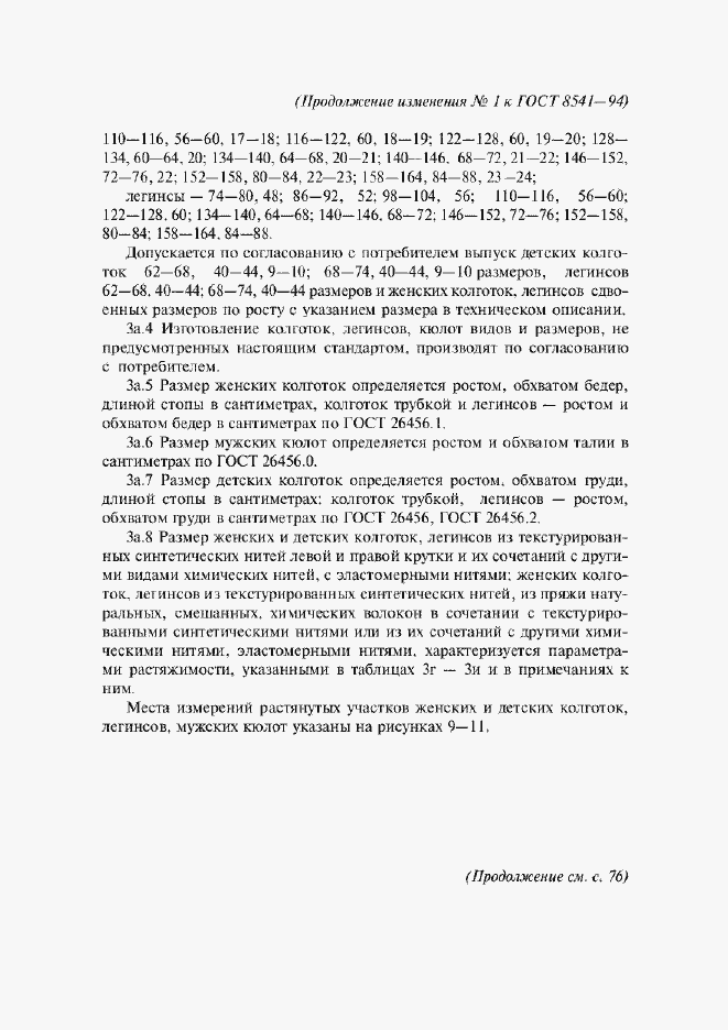 Приложение №1