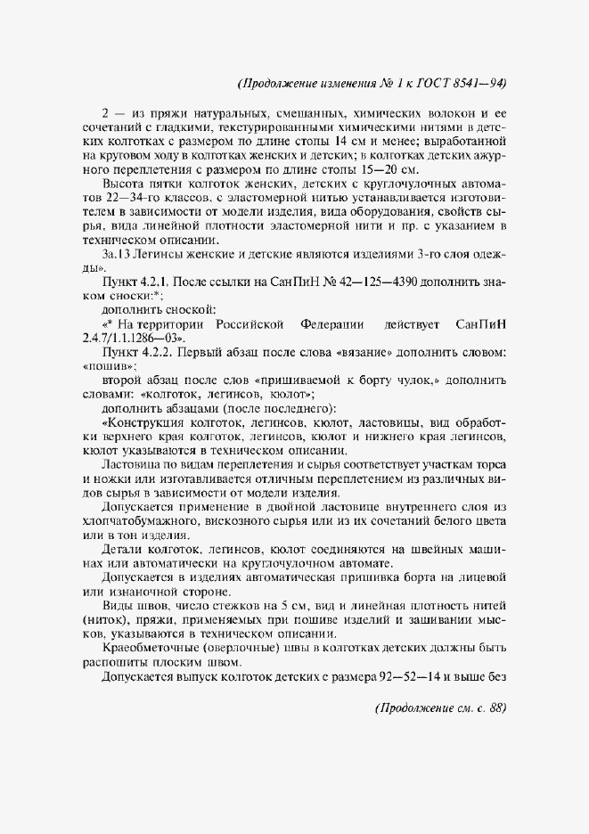 Приложение №1