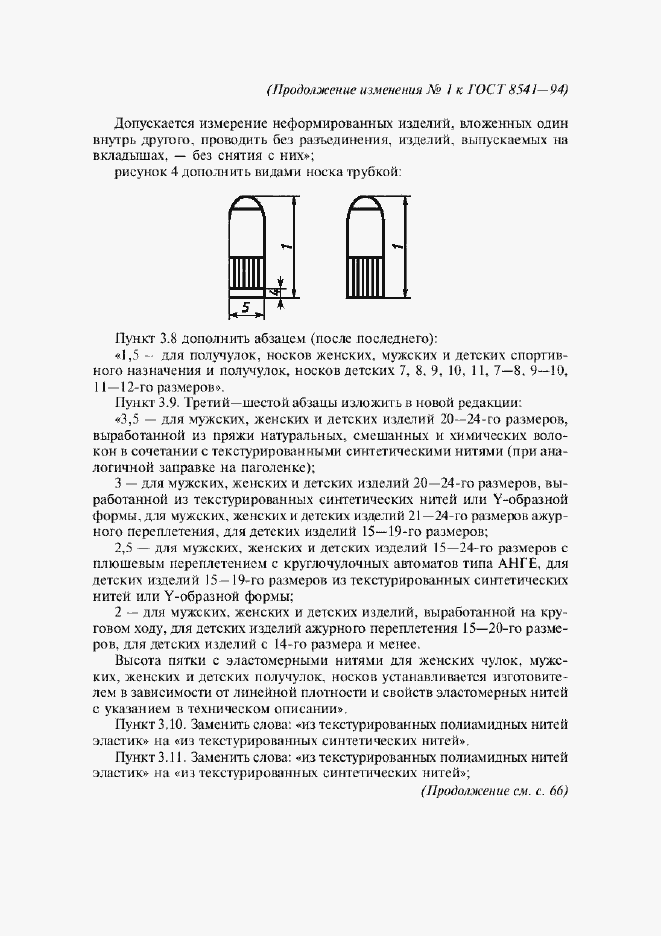 Приложение №1