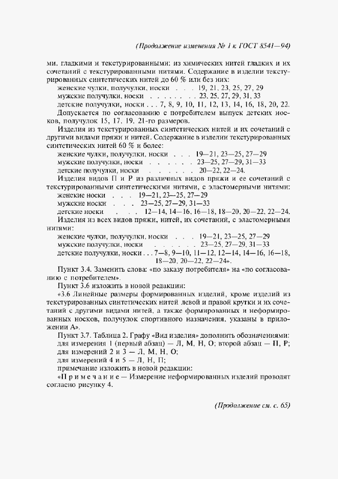 Приложение №2