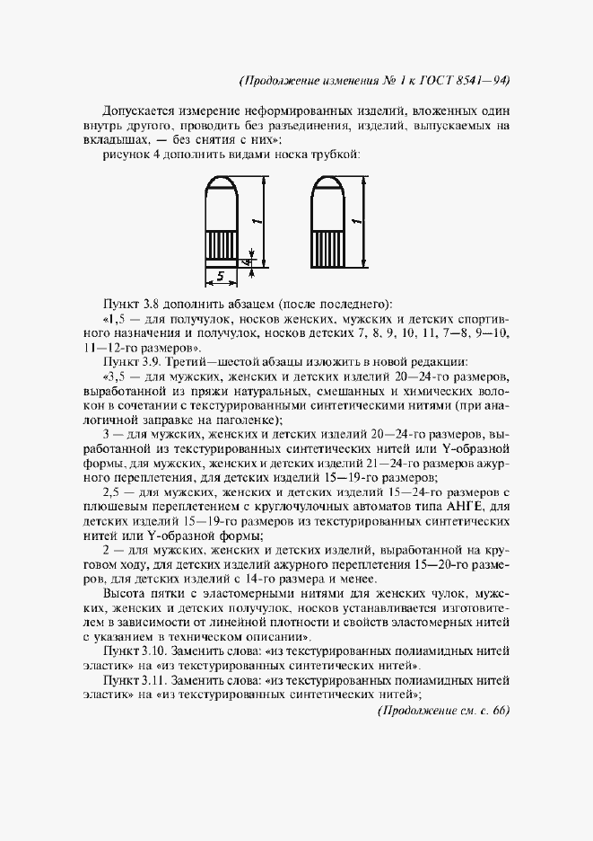 Приложение №2